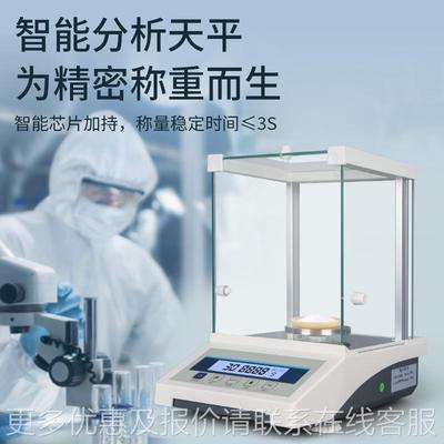 防跨境电电子分天平秤护罩万分之一0.0001分析天平毫商析克
