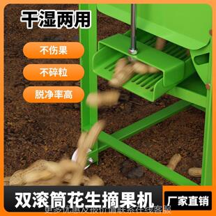 生花摘果机型HUO家用小摘花神器自动打花生采摘机器电动花生生脱