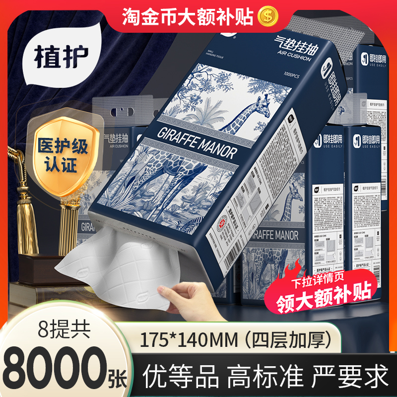 植护8大提4层加大加厚大包挂抽