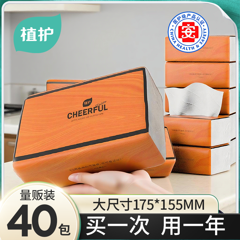 植护正品家用气垫抽纸压花卫生纸