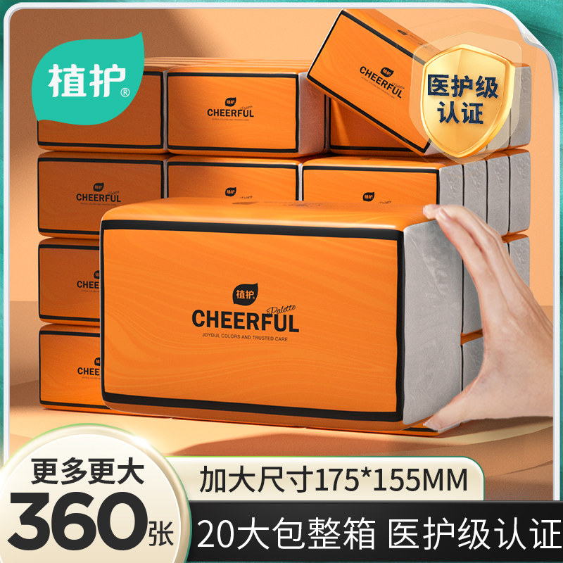 植护24包大包纸巾抽纸家用实惠装纸抽整箱批卫生纸餐巾面巾纸厕纸,洗护清洁剂/卫生巾/纸/香薰,抽纸,淘宝优惠券,粉丝福利购,淘宝优惠卷