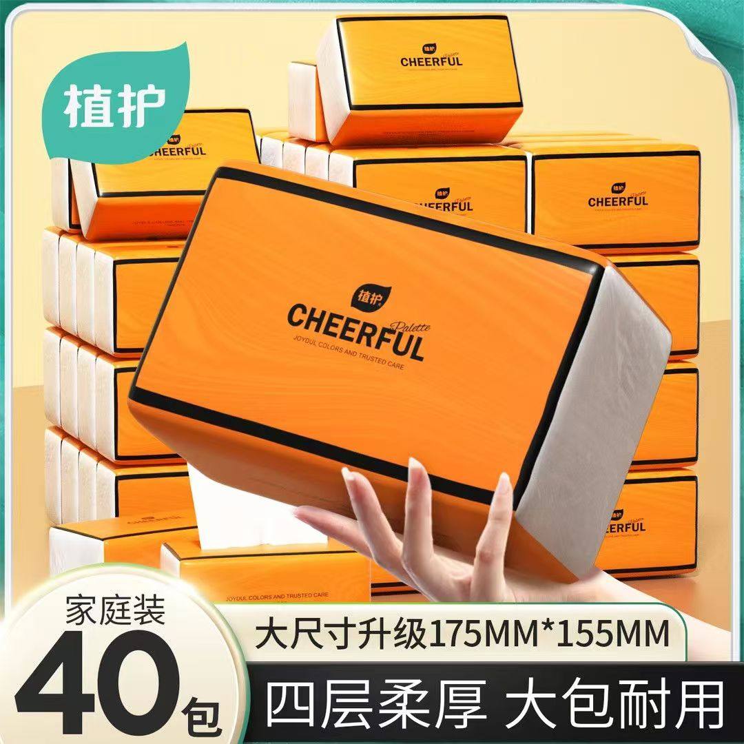植护气垫抽纸大包整箱批家用餐巾纸实惠装纸抽擦手面巾纸卫生纸巾,洗护清洁剂/卫生巾/纸/香薰,家用擦手纸,淘宝优惠券,粉丝福利购,淘宝优惠卷