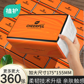 植护大包抽纸餐巾纸家用实惠装 面巾纸婴儿擦手卫生纸整箱批纸巾