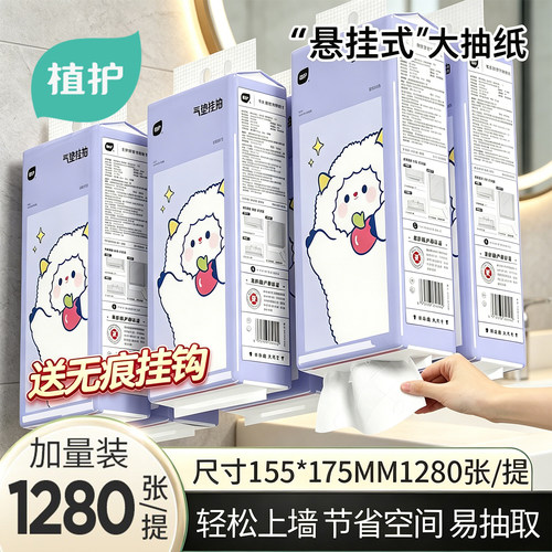 四层加厚 加大容量 亲肤柔韧 家用实惠装