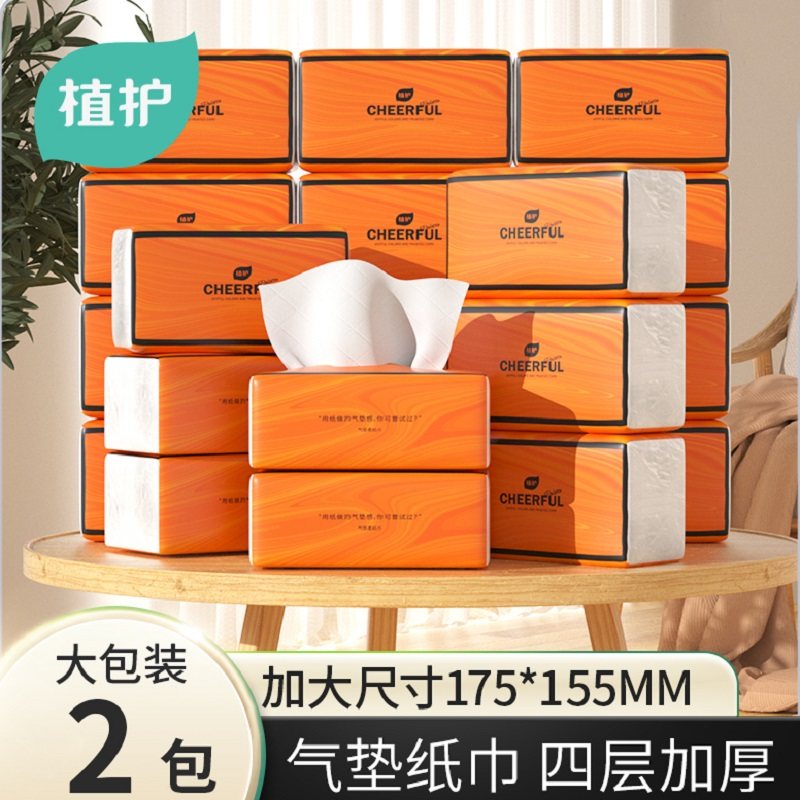 【天猫U先】植护大包抽取式厨房用纸一次性擦手厨房纸专用吸油2包,洗护清洁剂/卫生巾/纸/香薰,厨房纸巾,淘宝优惠券,粉丝福利购,淘宝优惠卷