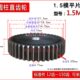 1.5模圆柱金属直齿轮1.5M79T 1.5模平片齿轮1.5模79齿 电机正齿轮