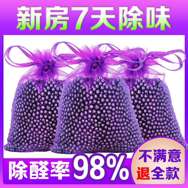 活性炭家用装修h去异味除吸甲醛车用木竹炭包室内高效新房急入神
