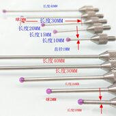 红宝石测针百千分表加长M2.5高度规深度计探针球型测头 包邮