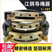 江阴凯澄 导绳器电动葫芦起重机行车配件1T2T3T10吨钢丝绳排绳器