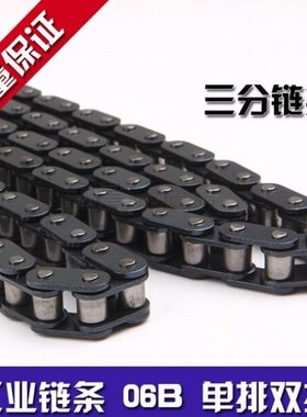 06B单排链条/06B-1X160lL/3分链条/节距9.525/工业传动滚子链条/