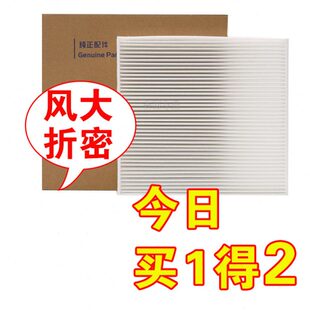 适配18 19 20 21 22款威马EX5 PRO E5 EX6 PLUS W6空调滤芯格薄