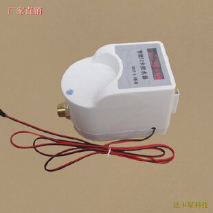 水控ic卡机 水控一体机 计时收费型控水器 ic卡水控器 2019正品