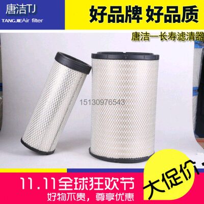 K3350空气滤芯适配集联合重卡车半挂PU3043空气滤芯K3040空滤清器
