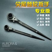 正反双向套筒 包邮 脚手架子工扳子22 3032 2427 尖尾棘轮快速扳手