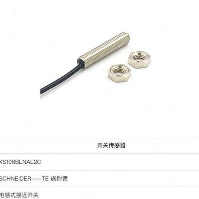 现货XS612B1PAL2 XS508B1NAL2 XS212BLNAL2C接近开关XS108BLNAL2C