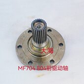 东方红拖拉机配件MF704 谷合桥 804 904前驱动轴半轴前桥配