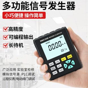 中创4-20ma迷你多功能信号发生器24V环路电源电压电流过程校验仪