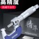 分厘卡螺旋测微器 激光刻度千分尺 syntek高精度外径千分尺0 25mm