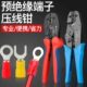 40J 30J 预绝缘接线端子压线钳LY 03C手压钳压线钳电工钳接线钳HS