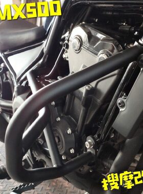CMX500（300）加强加宽三角支撑护杠侧杠保险杠