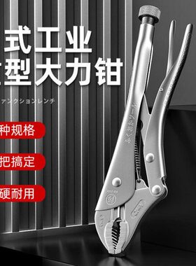福冈大力钳重型多功能工业级压力固定加力钳水管夹钳大力钳子