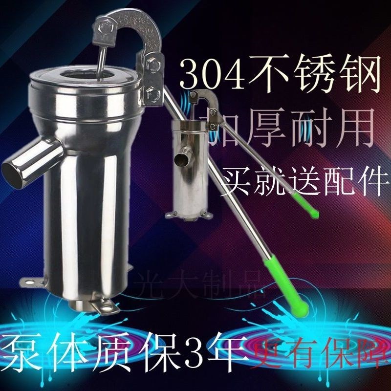 不锈钢摇水泵 家用手摇井吸水器老式手动摇水机井水W井头手压泵抽