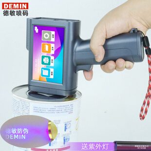 德敏喷墨隐形手持喷码机小型打码机暗码防伪打标机板材二维码喷涂