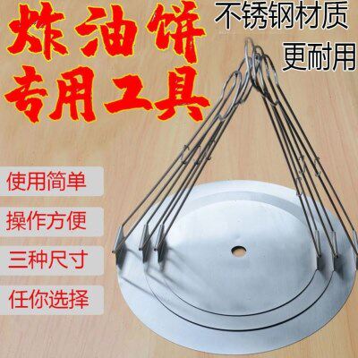 炸东西的工具炸油饼专用工具油炸饼勺炸饼模具油饼旋子炸早餐油饼