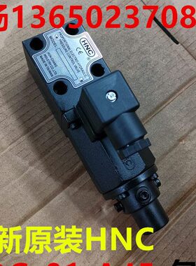 台湾HNC机立EDG-01-A45比例先导溢流阀 压力阀 背压阀 背压比例阀