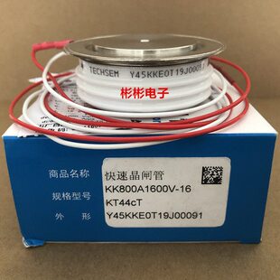 台基TECHSEM Y45KKE KK800A1600V-1800V中频电炉快速可控硅晶闸管
