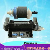 HP5225分页器 分页器 HP5525分页器 M775搓纸轮 搓分 M750 适用