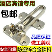 高档防盗扣 宾馆酒店保险栓反锁扣门扣房门栓 安全门扣门链反锁扣
