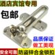 高档防盗扣 宾馆酒店保险栓反锁扣门扣房门栓 安全门扣门链反锁扣