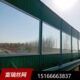 青岛公路高架小区隔音屏障声屏障高速公路声屏障道路声屏障隔音板