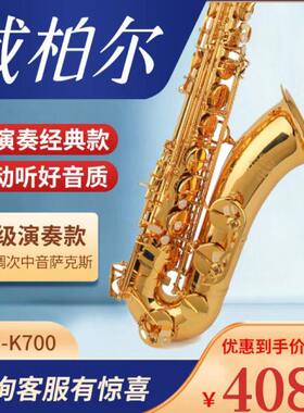 威柏尔次中音萨克斯 降b调专业高品质演奏级次中音萨克斯风管K700