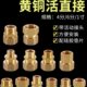 4分转6分变1寸内外丝活接头双内丝活直接头热水器水管件黄铜接头