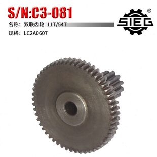 081 西马特车床配件 N：C2 进给齿轮开合螺母乱扣盘 乱扣盘