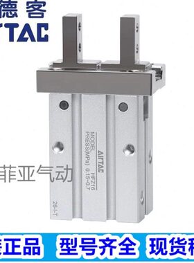 亚德客手指气缸HFKL/HFTZ/HFK/HFY/HFR/P /HFZ10/16/20/25/32/40