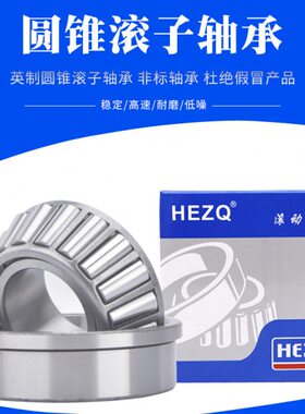 法兰带沿农机锥形轴承32309 32311BR 28678/28622B T4AA045R-1