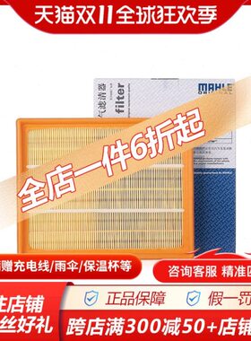 马勒LX4813适配海马M6 1.5T 1.6L海马M8汽车空滤空气滤芯格滤清器