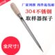 不锈钢取样器304材质探子扦样器谷扦包扦 粉末取样器粮食取样器