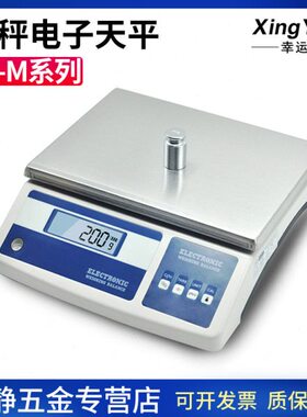 常州幸运XY10MA/XY15MA/XY20MB/XY28MB大量程工业台秤称重天平