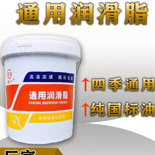 耐磨高温挖掘机铲货车用大桶15kg 黄油润滑油锂基脂轴承机械工业3