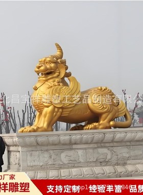 厂家直供b大型纯铜獬豸雕塑摆件大型公平公正瑞兽獬豸铸铜彩绘雕