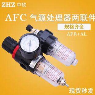 气动元件气源处理器二联件AFC2000过滤器减压阀空气油水分离器