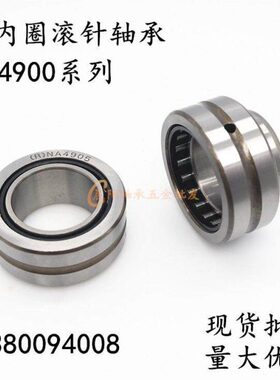 带内圈滚针轴承NA4916 优质轴承 4524916 内径80外径110厚度30mm