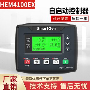 众智HEM4100EX空压柴油机水泵消防控制器显示屏面板自启动模块