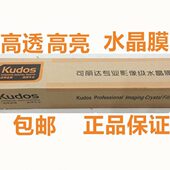 可丽达24寸水晶膜180TL KUDOS专影像级水晶膜冷裱护膜