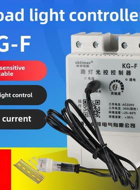 卓邦智能光控开关Kgf光控传感器探头全自动延时路灯控制器V可调