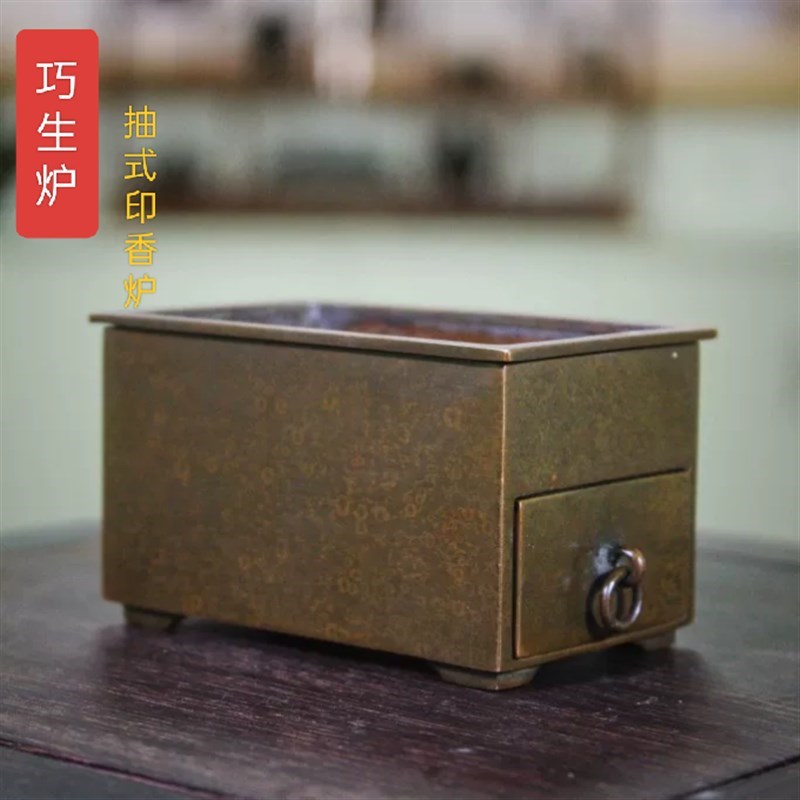 陈巧生制ba抽式印香炉巧生炉彦岐炉香精舍宣德炉香道工具香炉铜炉